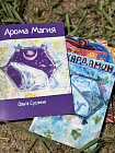 "АромаМагия" карты метафорические